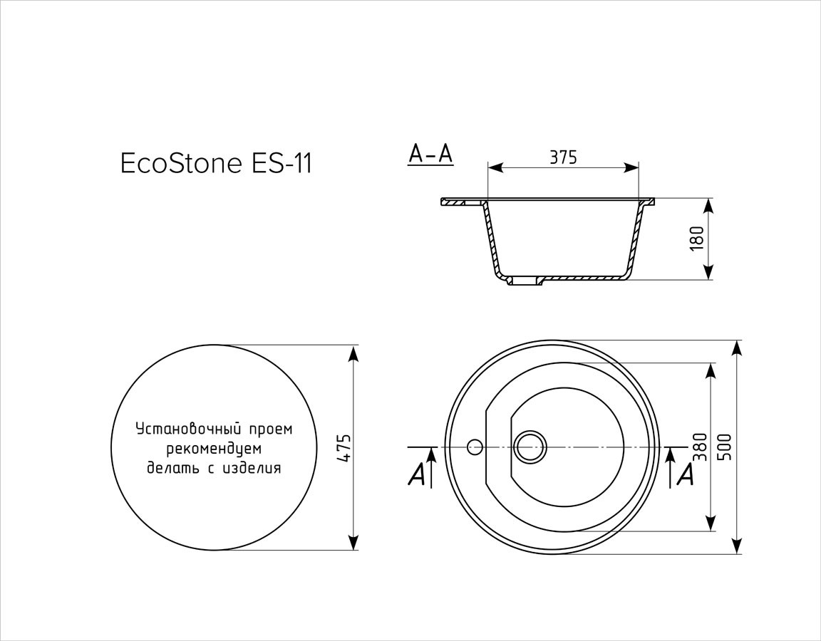 Кухонная мойка ES-11 Кухонная мойка ES-11