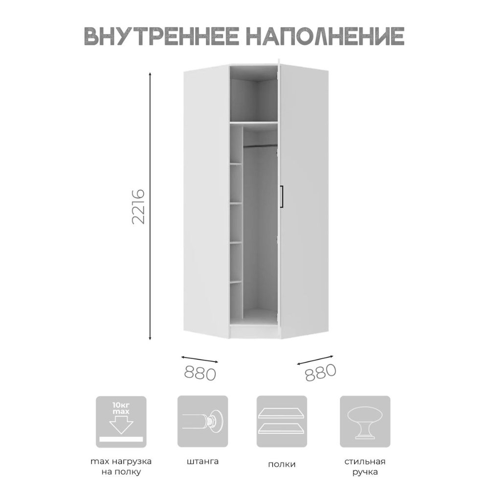 Шкаф угловой Фьюжн ШКУ-04 Шкаф угловой Фьюжн ШКУ-04