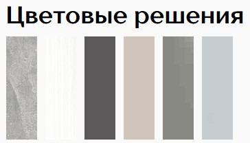 Гостиная Мадрид